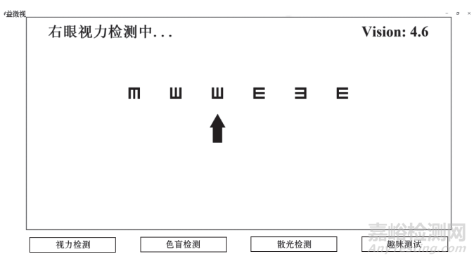 自助式视力检测仪的设计与检测方案