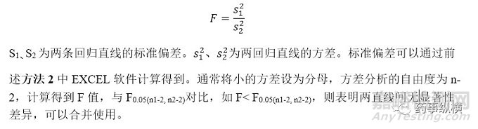 分析方法验证的统计学评价：检测限，定量限和性线