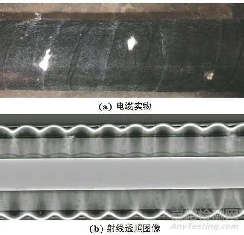 高压电缆阻水缓冲层烧蚀缺陷的射线检测