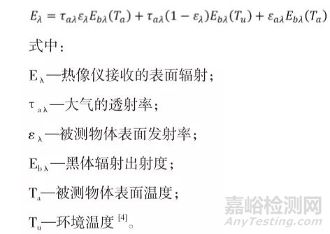 红外热成像原理及影响因素、改善方法