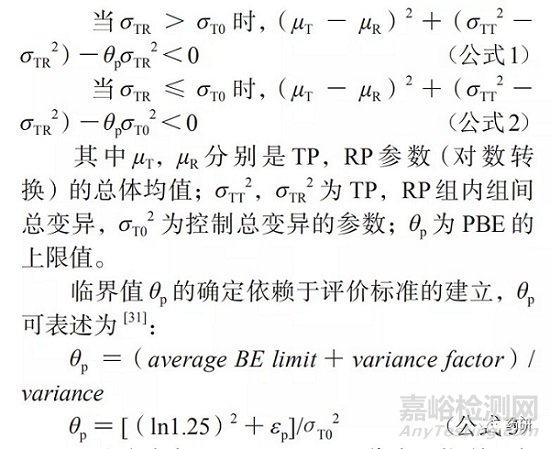 纳米注射剂仿制药的药学技术要求