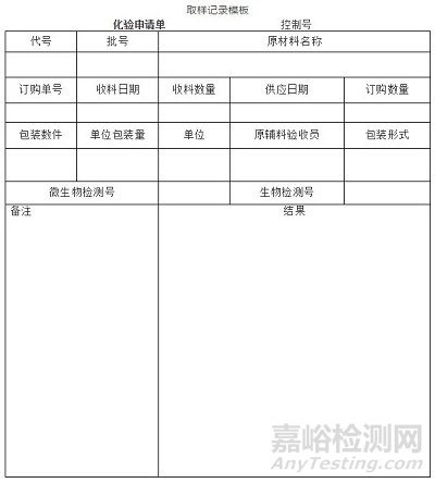 GMP取样方法及取样操作规程