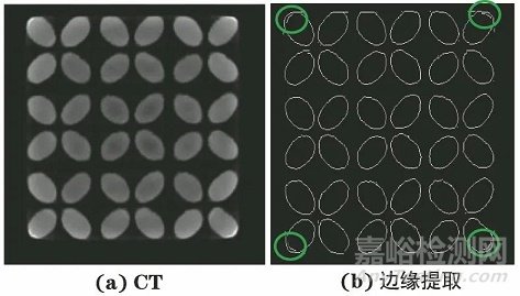 金属点阵材料结构参数的CT检测