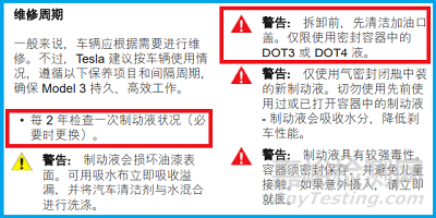 由特斯拉刹车失灵引发对刹车油检测和使用的思考