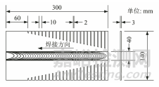 用鱼骨状裂纹试验研究不同工艺参数对5052铝镁合金焊缝凝固裂纹敏感性的影响