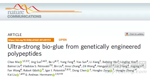 可加速伤口愈合、几乎不结痂的超级生物胶水简介