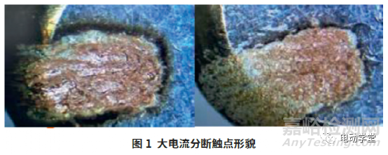 电动车高压继电器粘连失效机理分析及排查思路 