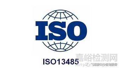 新版ISO9001标准与ISO13485标准条款对应关系