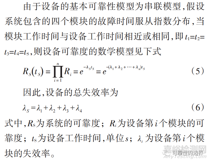 装备通用质量特性关系概述