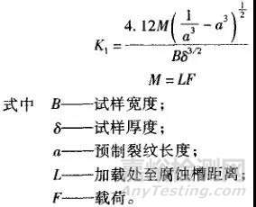 金属的各种腐蚀现象及其试验方法