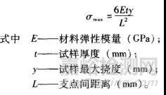 金属的各种腐蚀现象及其试验方法