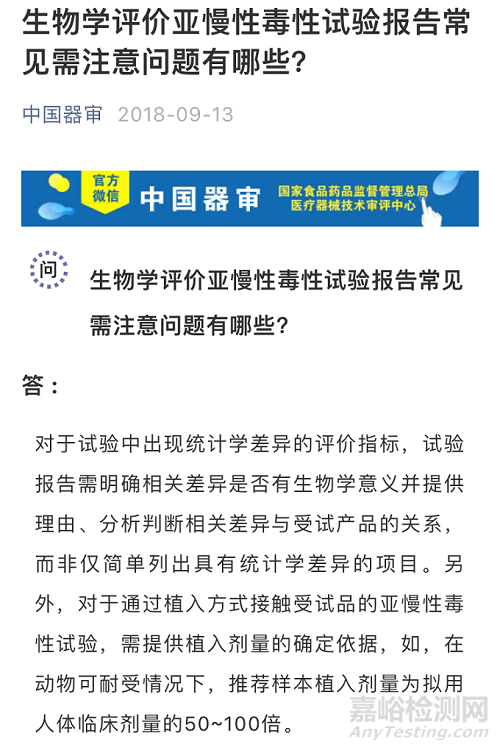 全身毒性试验-重复接触毒性（亚急性、亚慢性、慢性全身毒性）试验简介