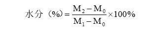 水分测定方法总结