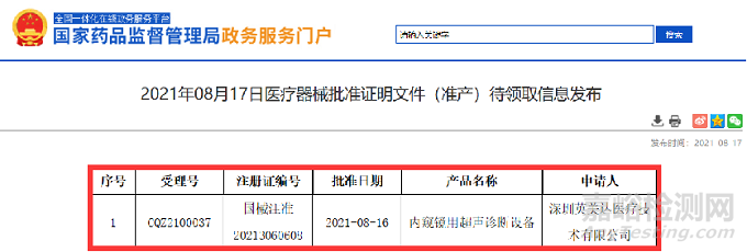 国产超声内镜相继获批上市