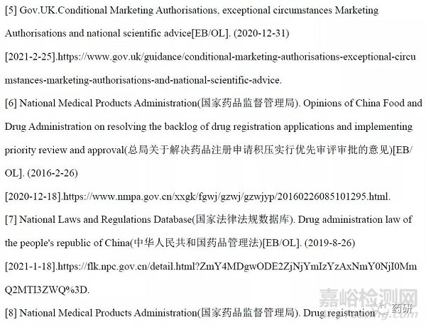 对我国附条件批准上市化药药学技术要求的思考