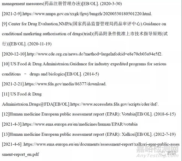 对我国附条件批准上市化药药学技术要求的思考