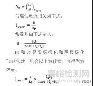 金属材料常用的腐蚀检测方法汇总