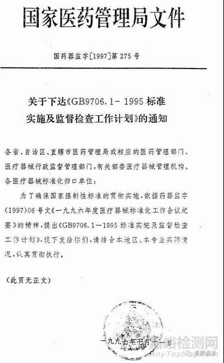 医疗器械出厂测试中的耐压测试要求解析