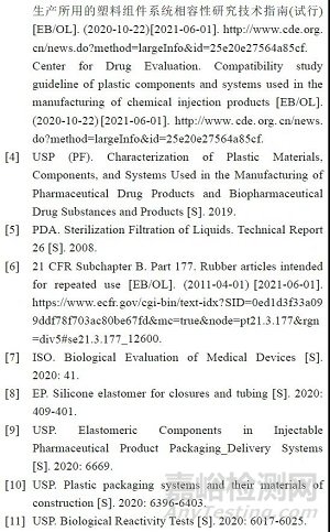 化学药品注射剂生产所用塑料组件系统相容性研究思路分析