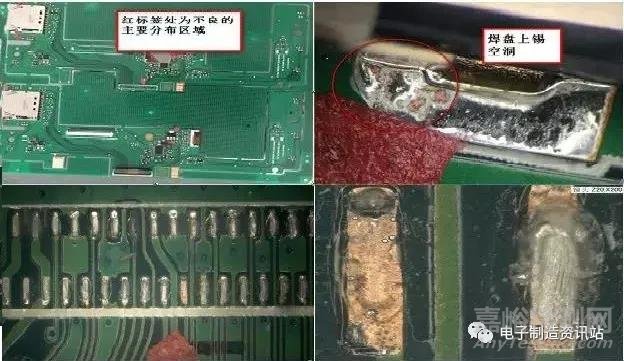 OSP表面处理PCB 焊接不良原因分析和改善对策