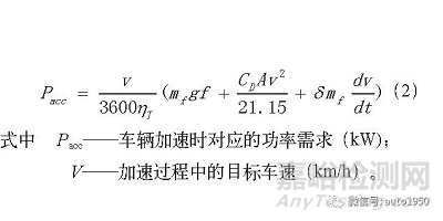 电动汽车部件选型分析及仿真验证