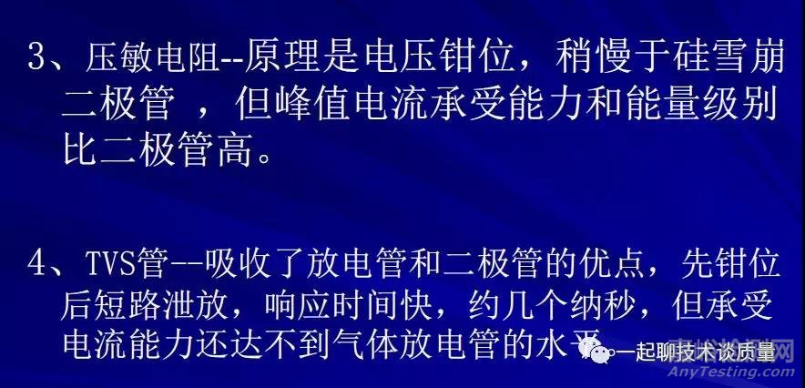 EMC试验中的故障诊断处理与整改经验汇总