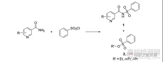 脱除磺酰基的最新方法 可以清除磺酸酯基因毒性杂质