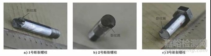直升机连接螺栓突然断裂失效分析