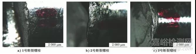 直升机连接螺栓突然断裂失效分析
