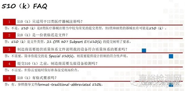 医疗器械美国FDA注册流程讲解及注意事项