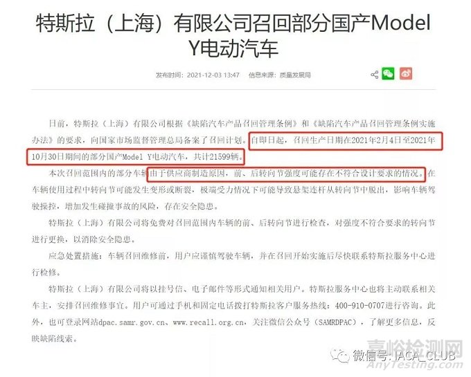 总共卖出40万辆就召回34万辆！特斯拉断轴之谜，到底是谁的“锅”？