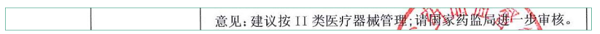 关于医疗器械的分类界定与评审尺度