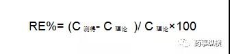 分析方法验证中的统计指标