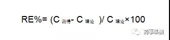 分析方法验证中的统计指标