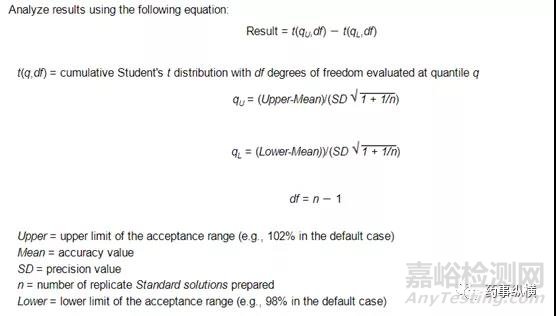 分析方法验证中的统计指标