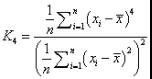峭度 (kurtosis)定义与计算公式