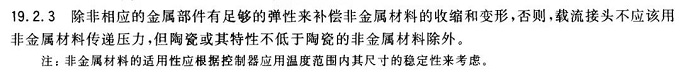 如何判断KSD温控器是否能通过非金属材料传递接触压力