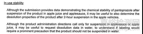 基于FDA的审评报告分析泮托拉唑钠肠溶干混悬剂质量研究中的重点关注问题