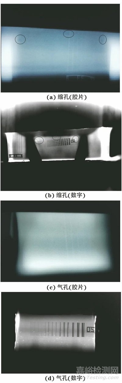 复杂形状铸钢件的数字射线成像检测工艺