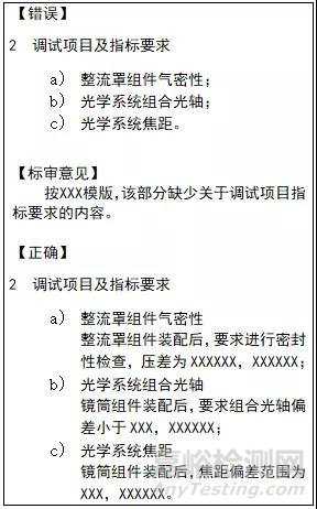 型号技术文件标准化审查