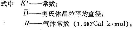 奥氏体晶粒长大机制及粗大晶粒的遗传与切断