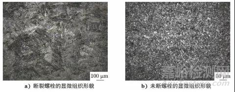 汽轮机高温螺栓断裂失效分析案例