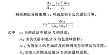 “测不准”—定量方法选对了吗