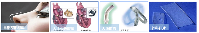 盘点生物医用材料-高分子材料的分类及应用