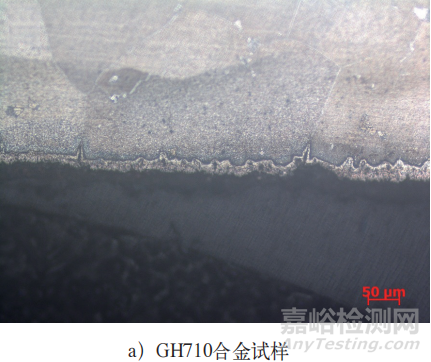 GH710合金Al-Si渗层制备及燃气热腐蚀性能研究