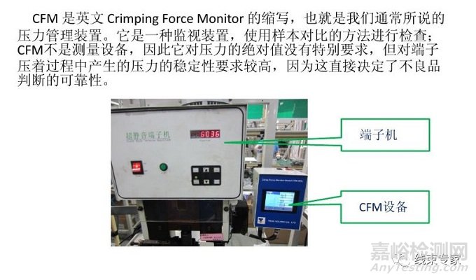 汽车线束制造过程中的工艺防错