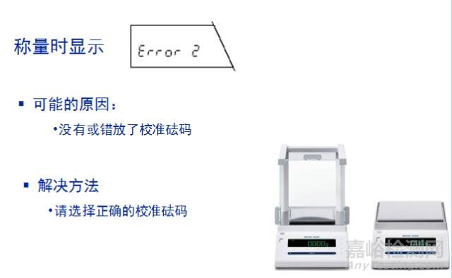 实验室电子天平的正常使用和维护保养知识汇总