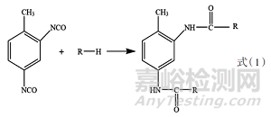 固化剂对阴极电泳涂料性能的影响研究