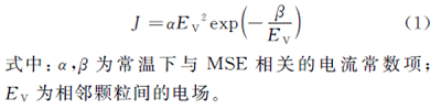 不同粒径软磁颗粒掺杂磁敏弹性体的磁致电导特性