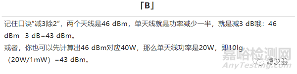 如何计算dB、dBm、dBw